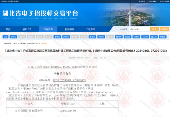 突破！咨询有限公司首次在湖北省开辟监理业务