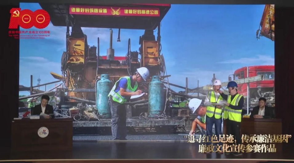 三等奖！公司在集团“追寻红色足迹，传承廉洁基因”廉政文化文艺作品比赛中喜获佳绩！
