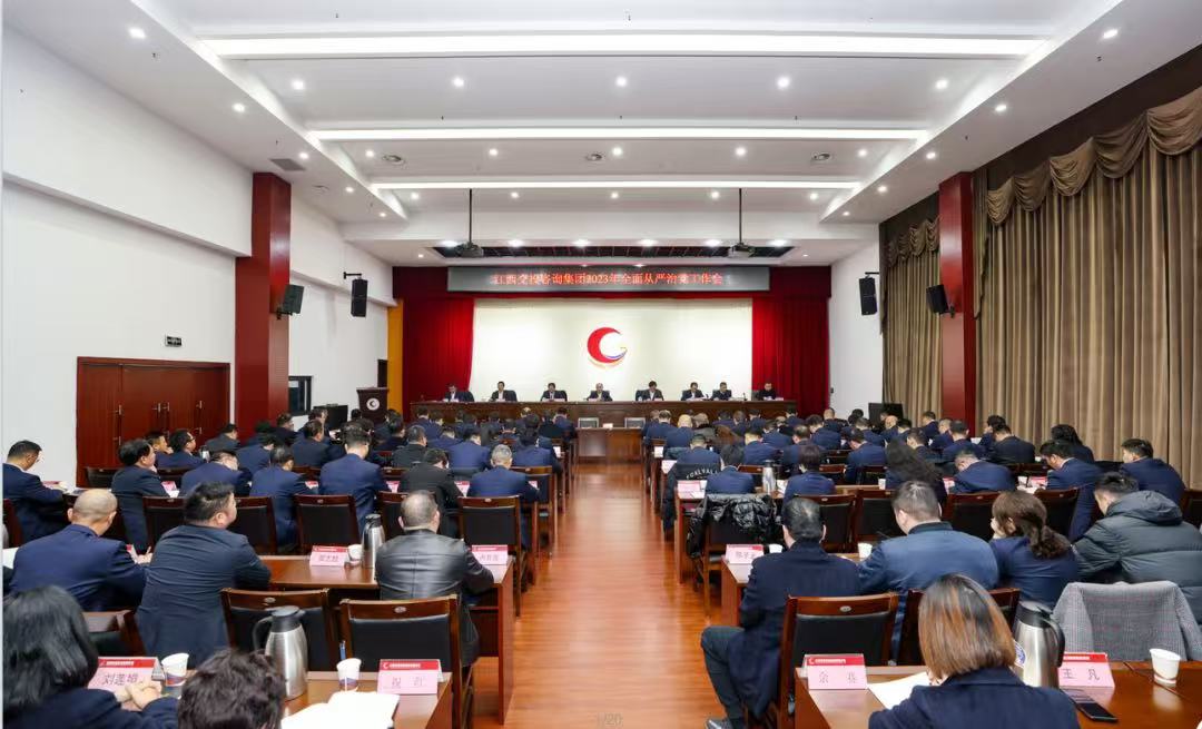 风清气正好扬帆——江西交投咨询集团纪委推进全面从严治党工作纪实