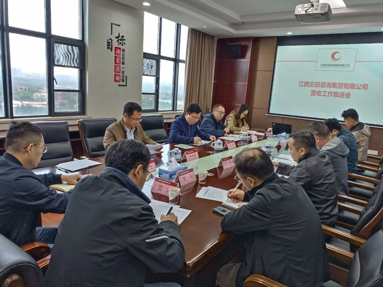 江西交投咨询集团召开营收工作推进会