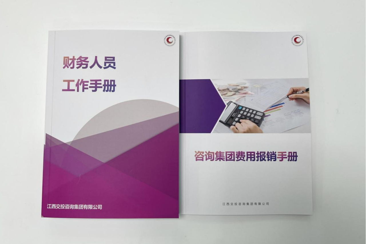 江西交投咨询集团：推行财务共享模式，助力企业效益提升