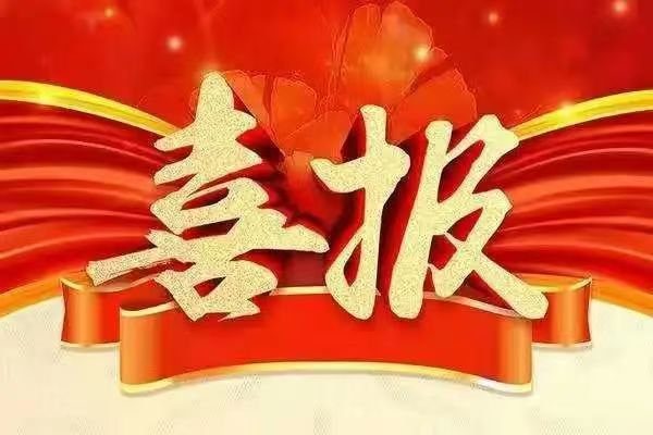 咨询公司成功中标安徽高速项目监理