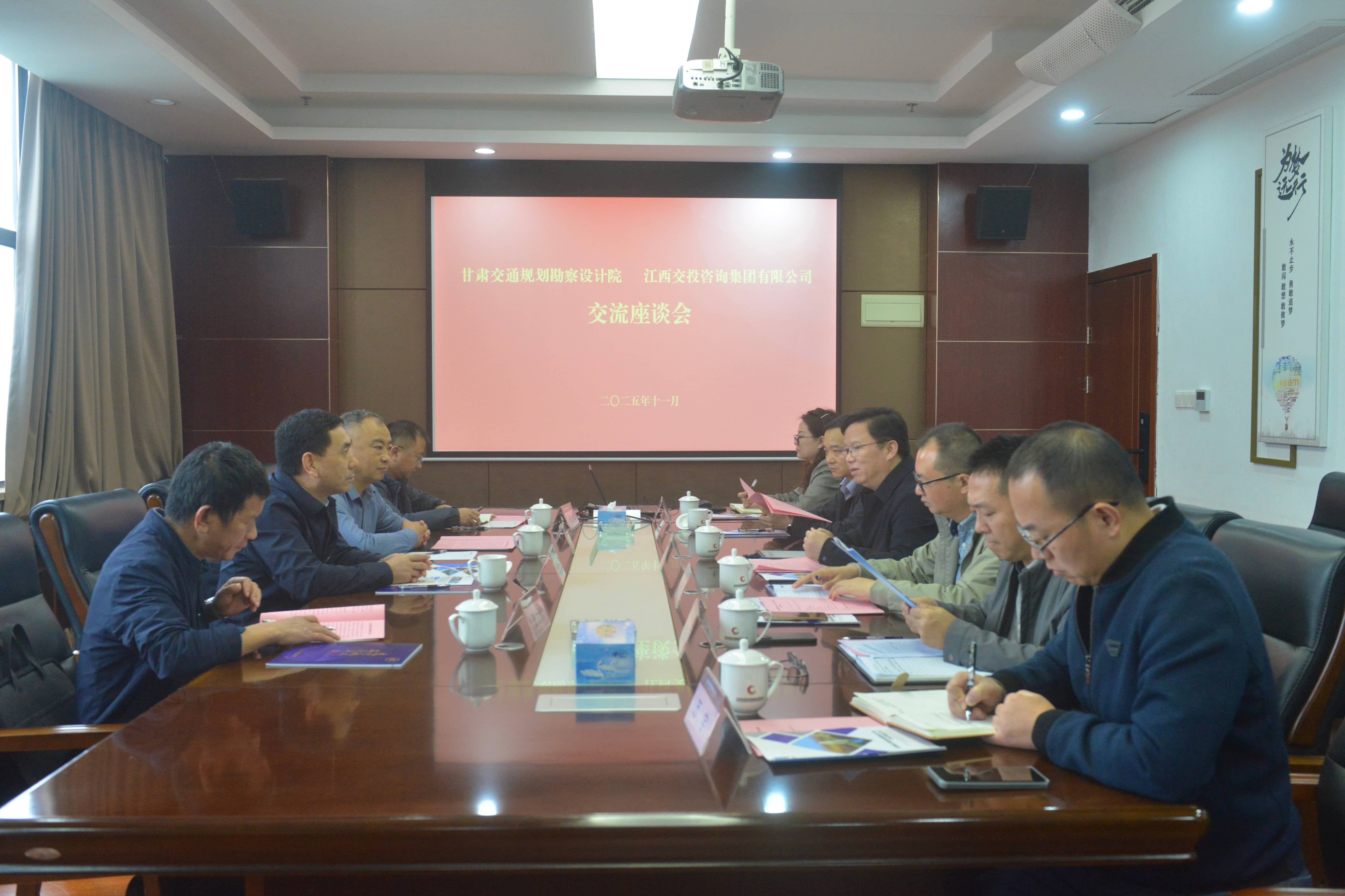 甘肃省交通规划勘察设计院来文森一行来公司座谈交流